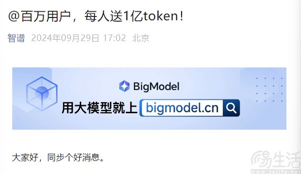 智谱AI上线国庆月活动，全部模型可最低1折调用